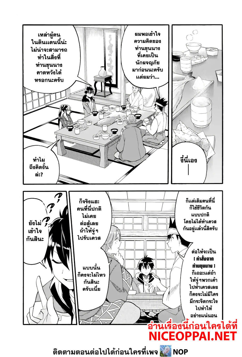 อ่านการ์ตูน Ikusei Skill wa Mou Iranai to Yuusha Party o Kaiko Sareta no de, Taishoku Kingawari ni Moratta Ryouchi o Tsuyoku Shitemiru 8 ภาพที่ 19