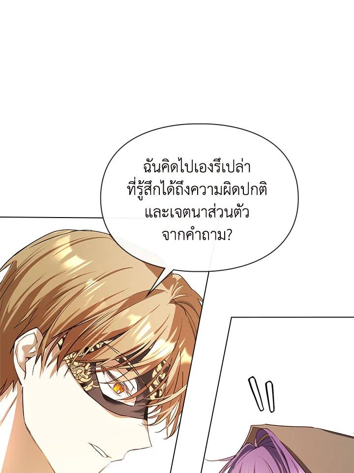 อ่านการ์ตูน The Heroine Had an Affair With My Fiance 3 ภาพที่ 98