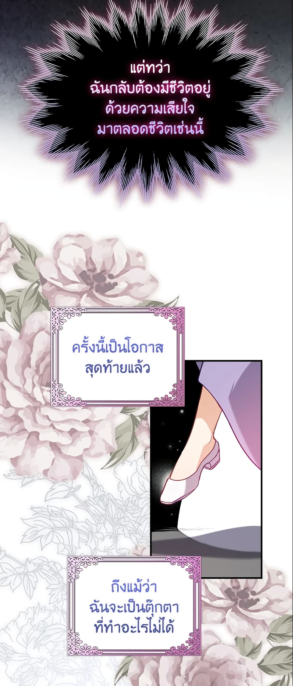 อ่านการ์ตูน Only Realized After Losing You 19 ภาพที่ 6