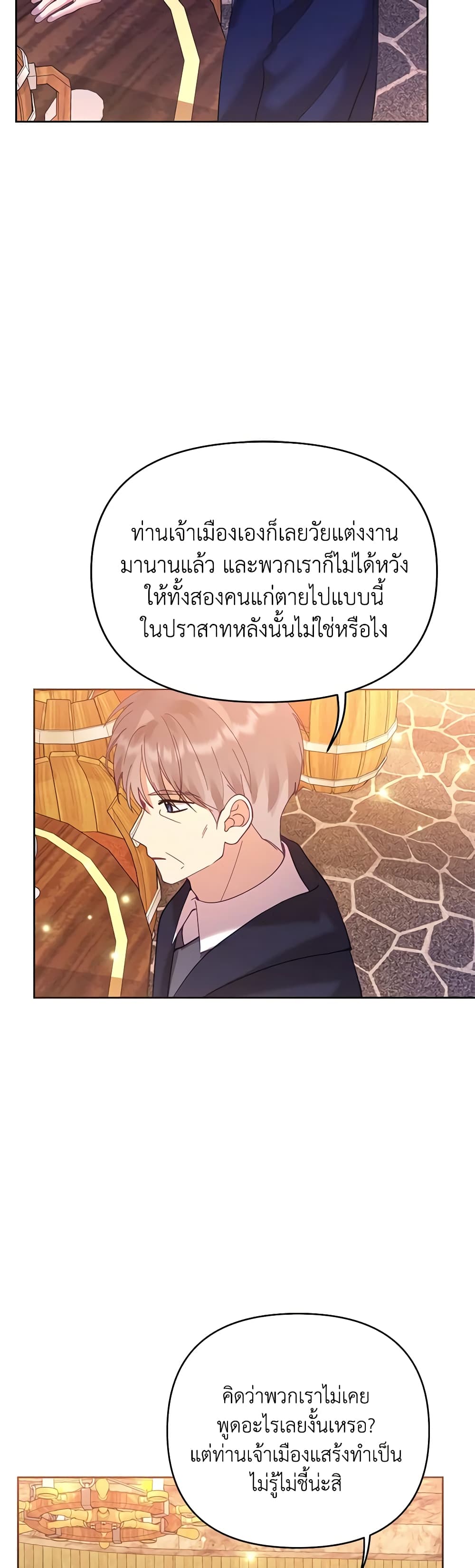 อ่านการ์ตูน Finding My Place 41 ภาพที่ 20