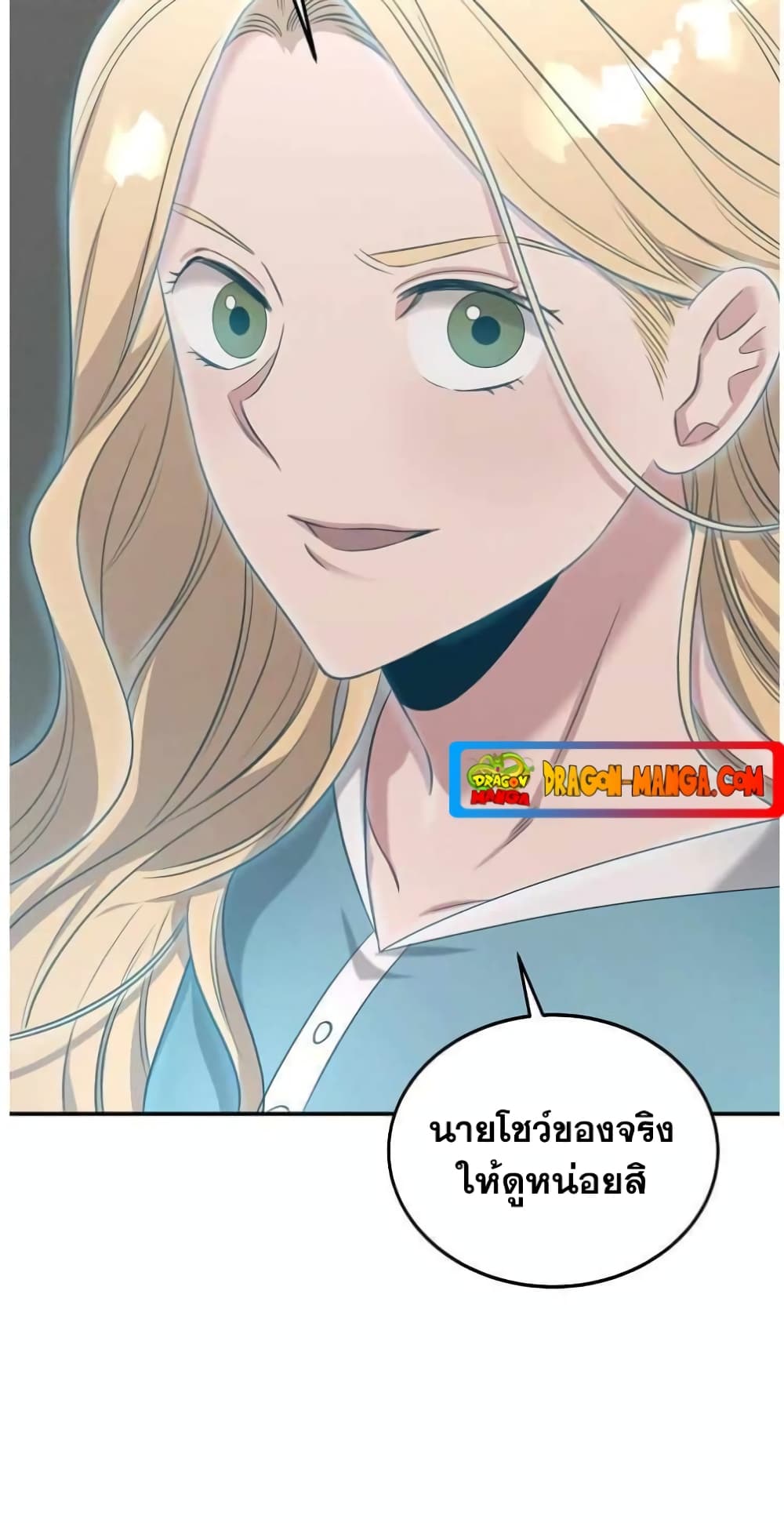 อ่านการ์ตูน Genius Doctor Lee Moo-jin 61 ภาพที่ 62