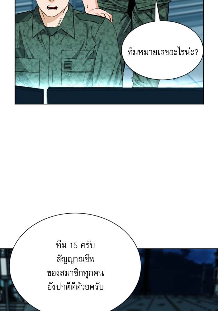 อ่านการ์ตูน Seoul Station Druid  19 ภาพที่ 56