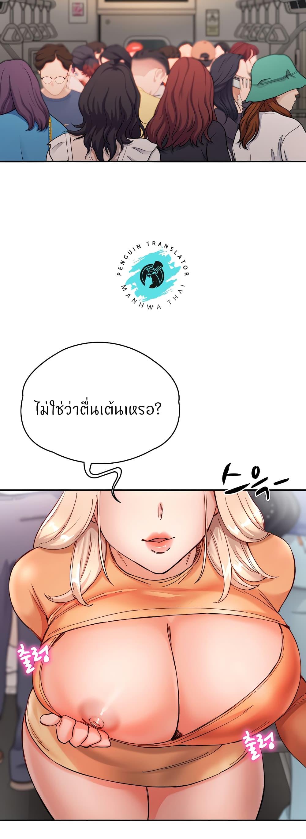 อ่านการ์ตูน Living With Two Busty Women 19 ภาพที่ 12