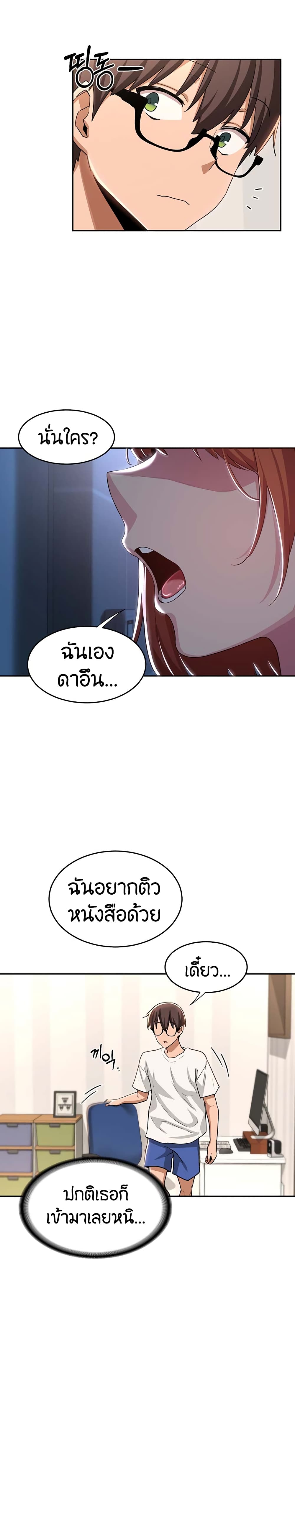 อ่านการ์ตูน Sextudy Group 42 ภาพที่ 17