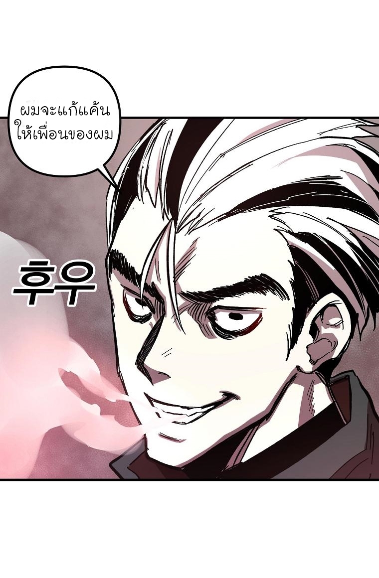 อ่านการ์ตูน Solo Bug Player 6 ภาพที่ 64