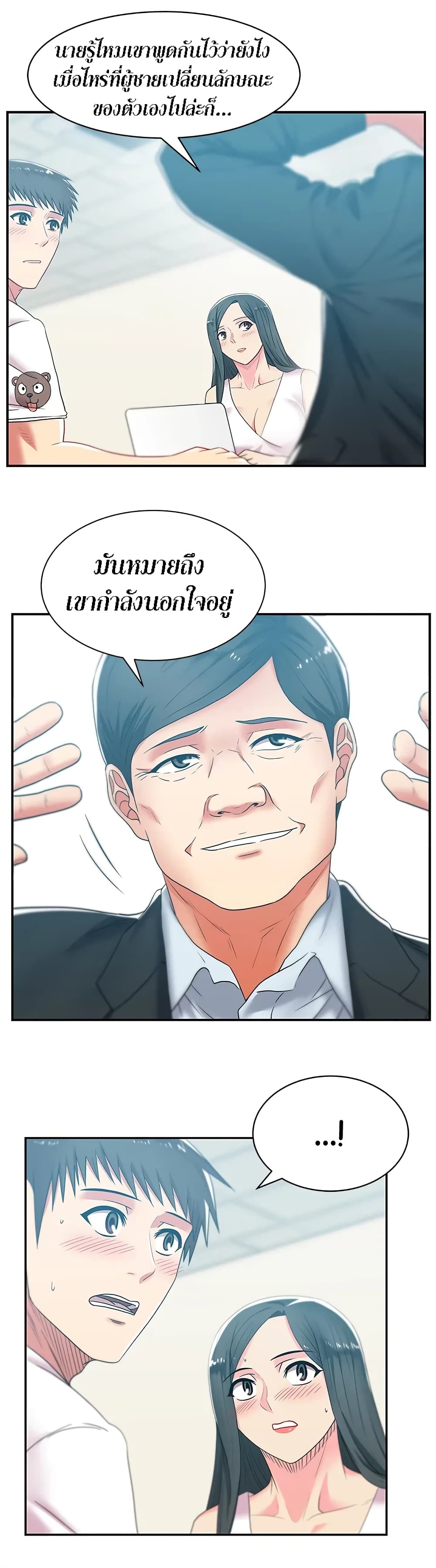 อ่านการ์ตูน My Wife’s Friend 30 ภาพที่ 11