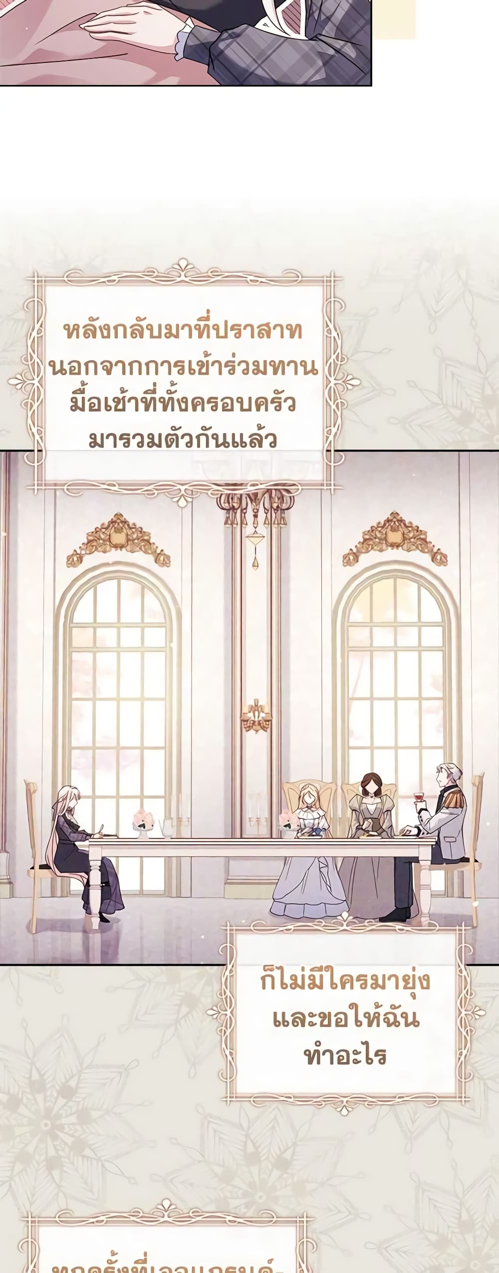 อ่านการ์ตูน The Lady Needs a Break 86 ภาพที่ 16