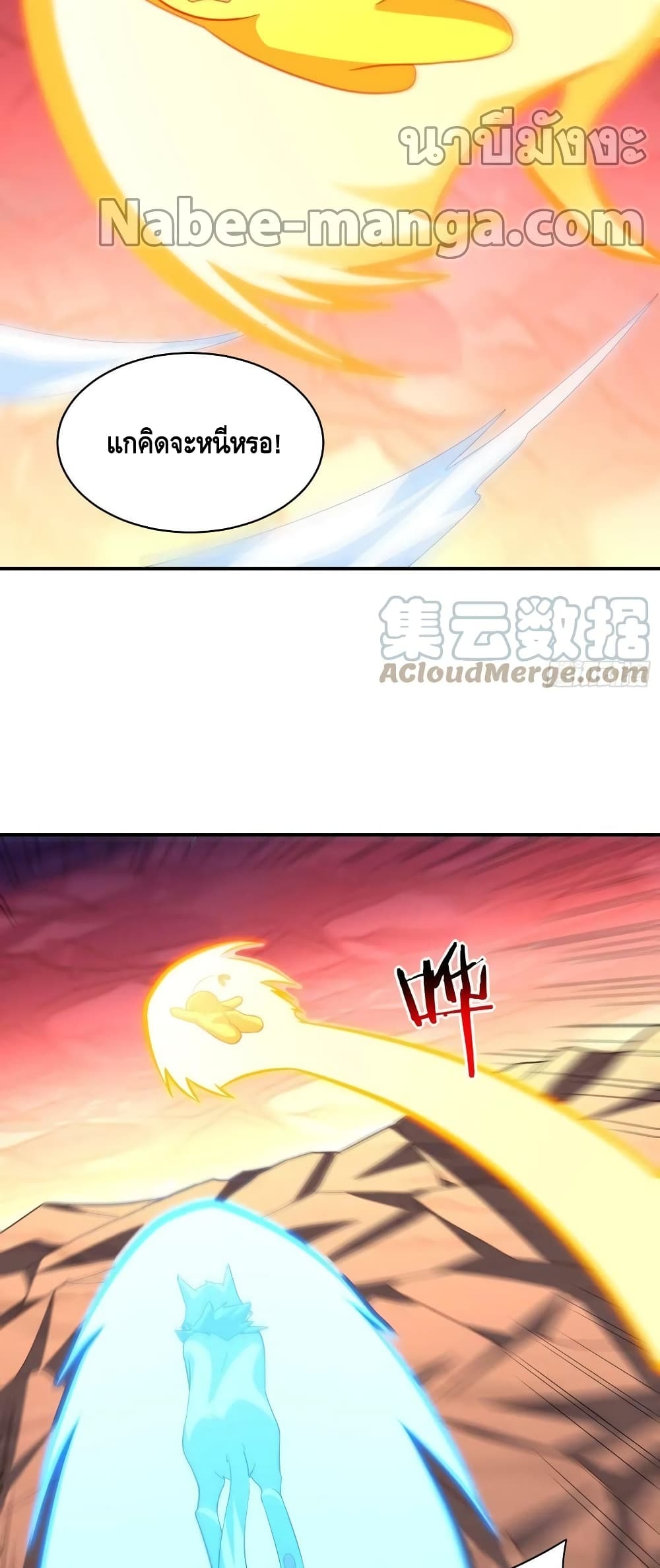 อ่านการ์ตูน High Energy Strikes 213 ภาพที่ 31