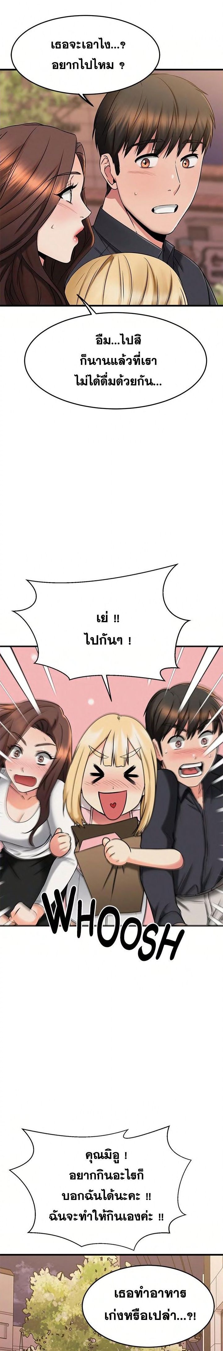 อ่านการ์ตูน My Female Friend Who Crossed The Line 43 ภาพที่ 11