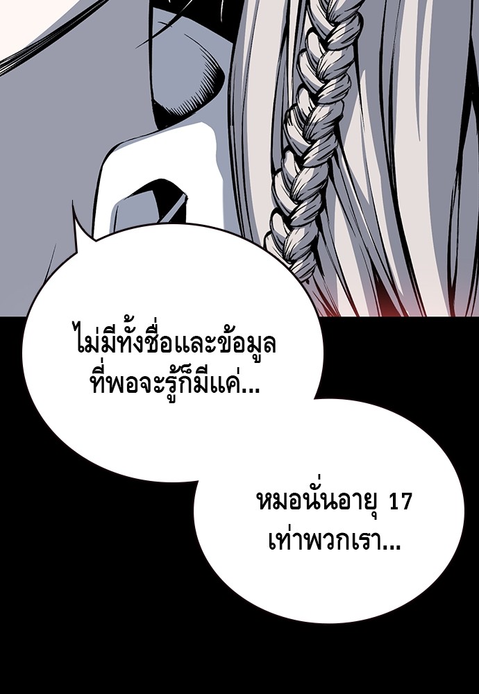 อ่านการ์ตูน King Game 24 ภาพที่ 43