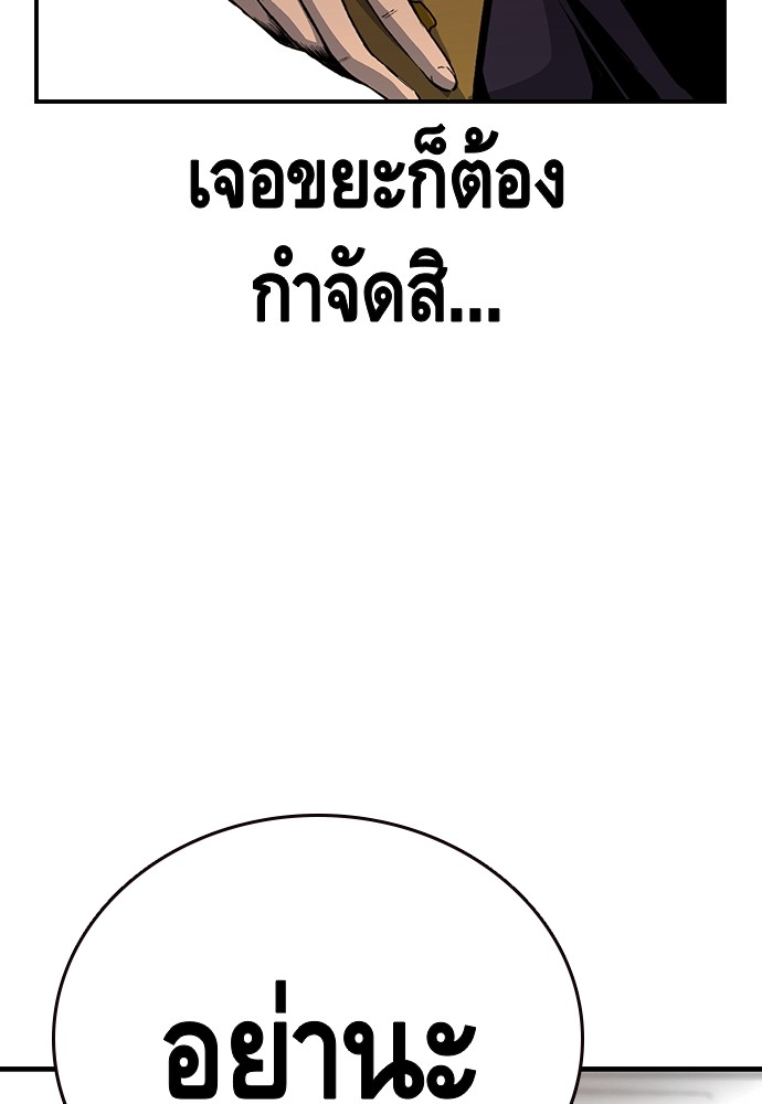 อ่านการ์ตูน King Game 29 ภาพที่ 36