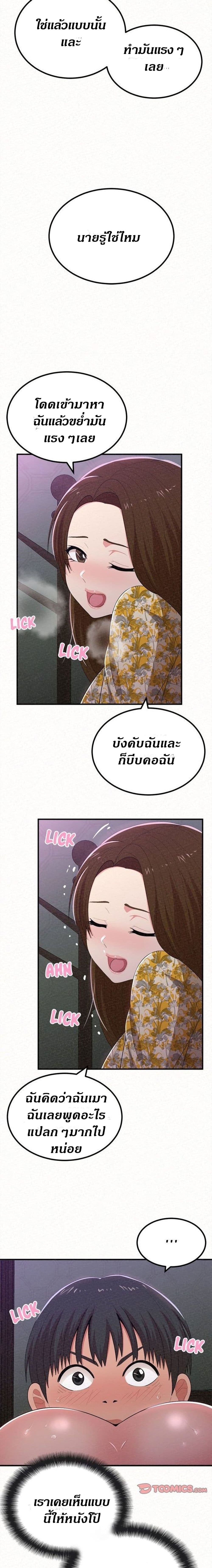 อ่านการ์ตูน Milk Therapy 17 ภาพที่ 13