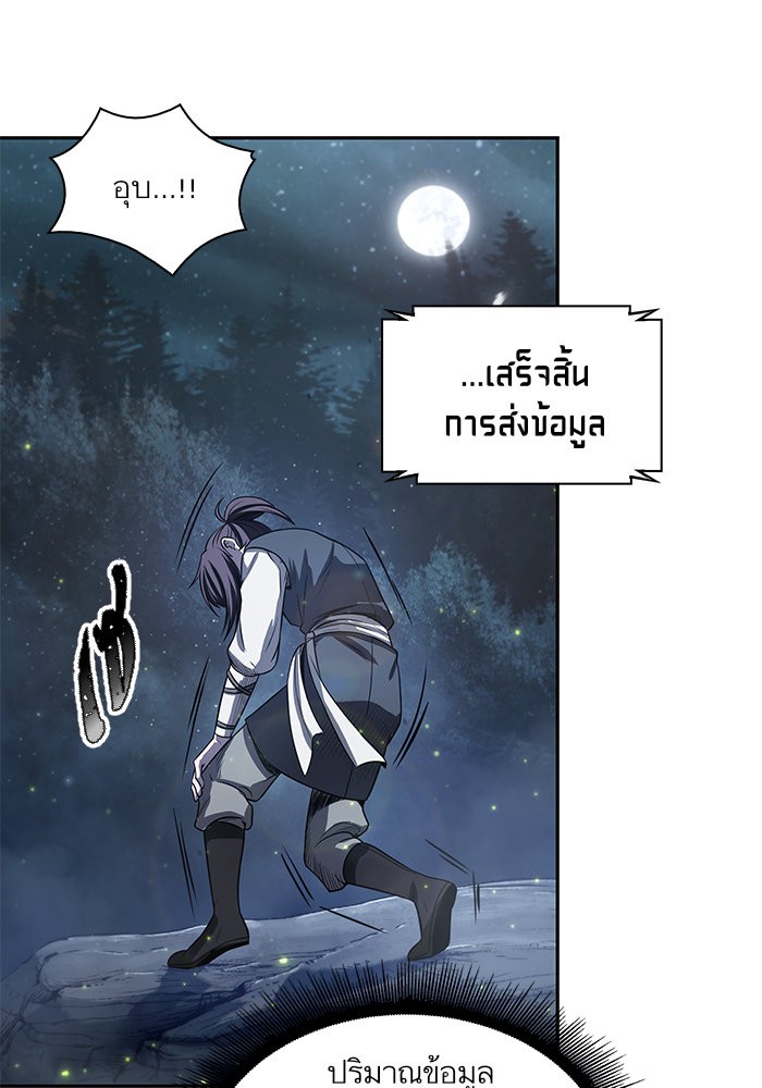 อ่านการ์ตูน Nano Machine 21 ภาพที่ 35