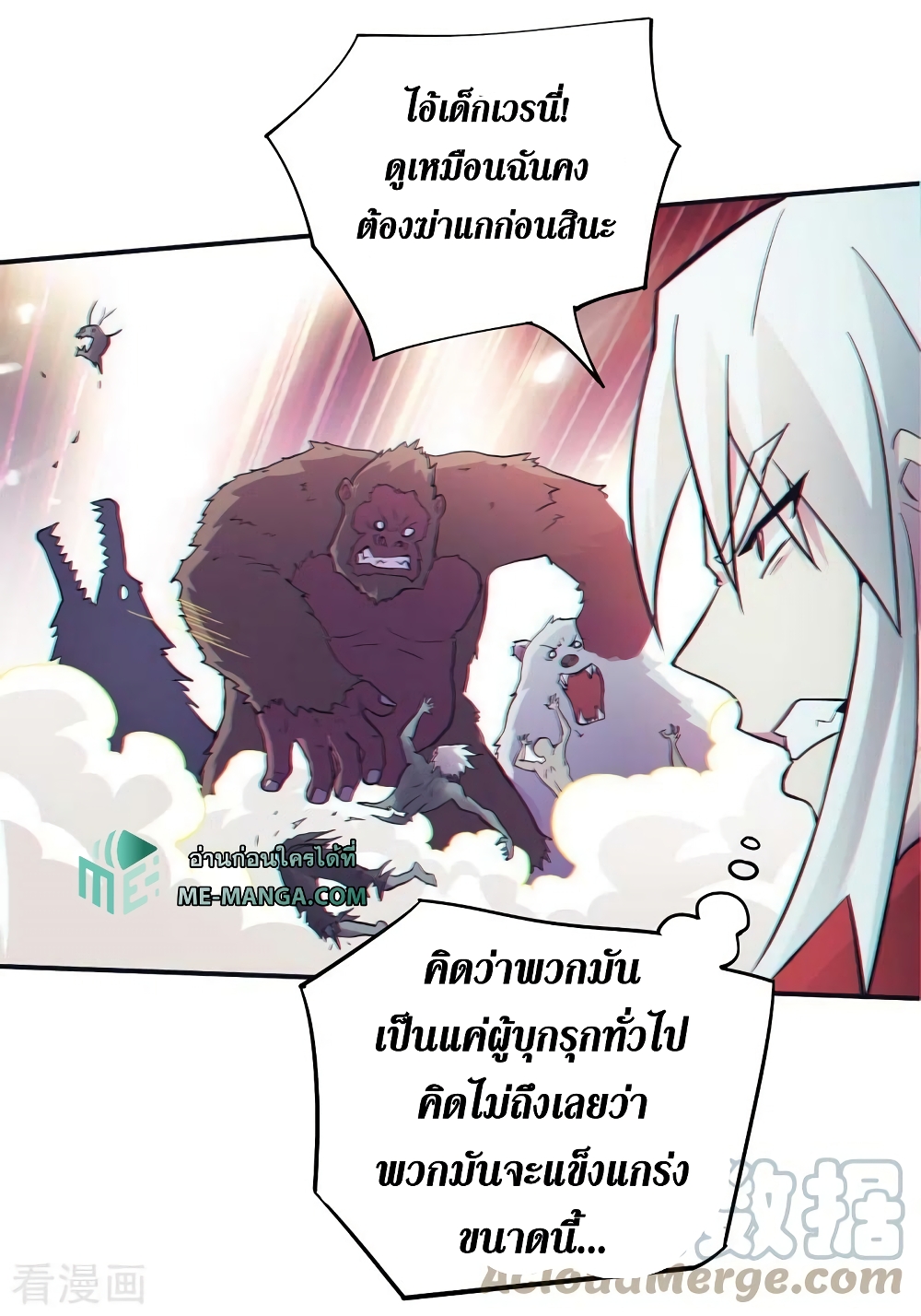 อ่านการ์ตูน The Last Hero 152 ภาพที่ 28