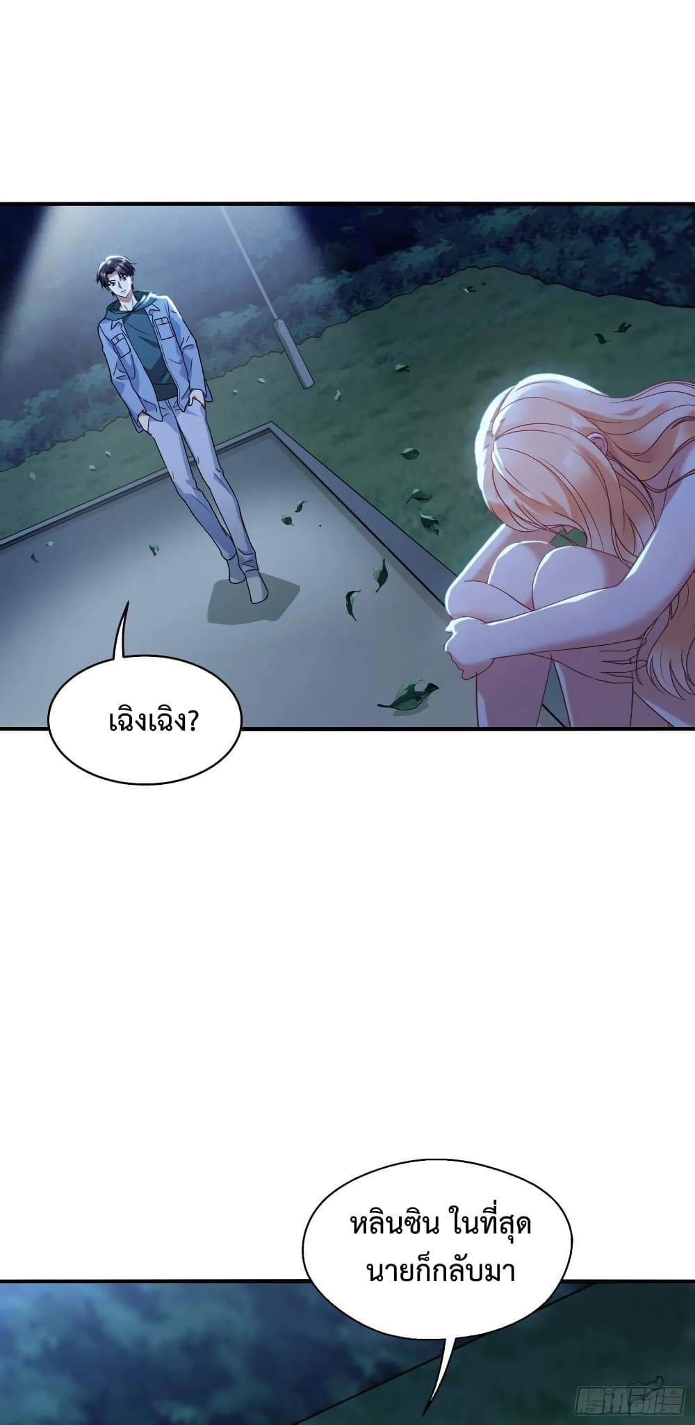 อ่านการ์ตูน GOD Money Millions Millions Millions 16 ภาพที่ 11