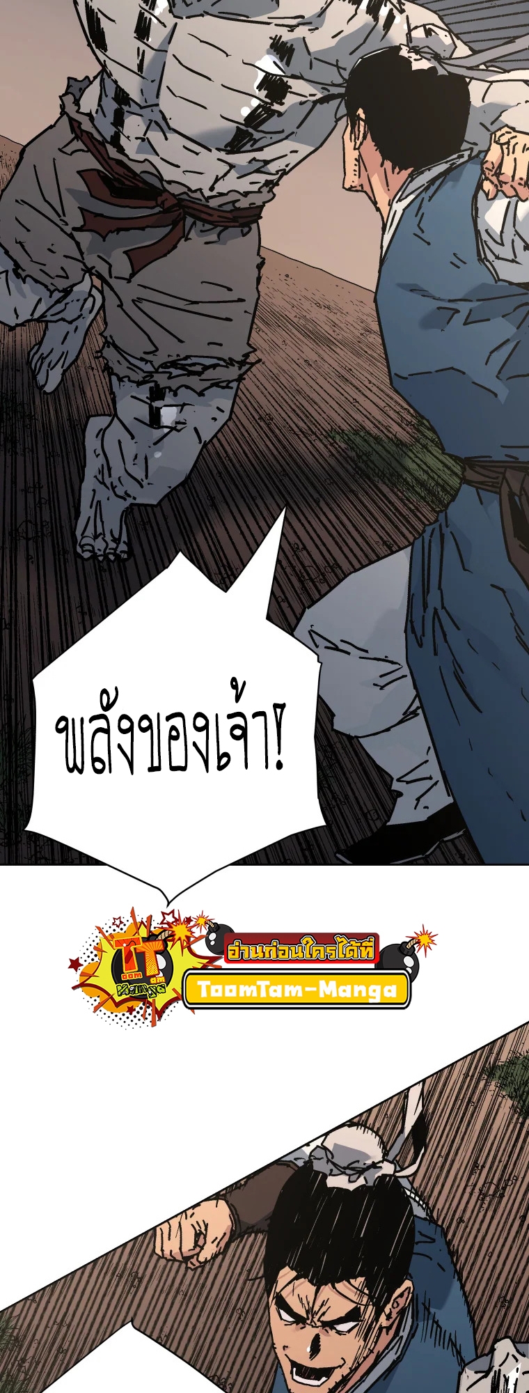 อ่านการ์ตูน Peerless Dad 283 ภาพที่ 29