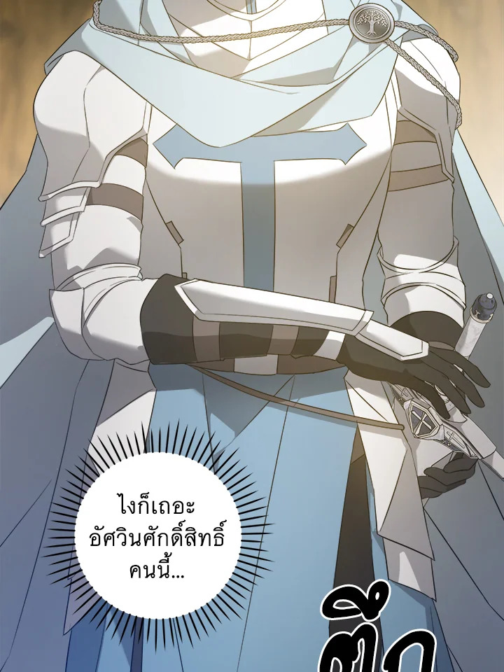 อ่านการ์ตูน Please Give Me the Pacifier 52 ภาพที่ 37