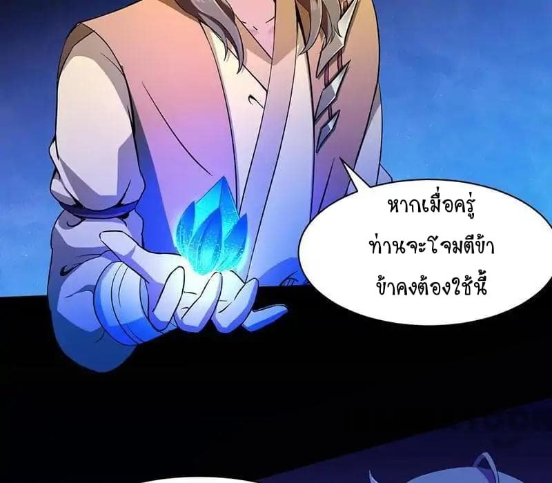 อ่านการ์ตูน WuDao Du Zun 112 ภาพที่ 33