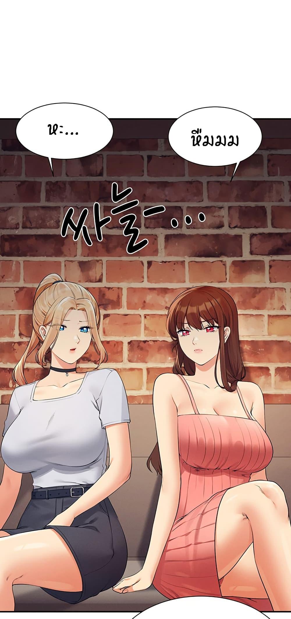 อ่านการ์ตูน Is There No Goddess in My College? 90 ภาพที่ 15