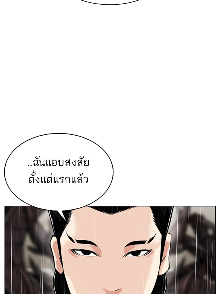 อ่านการ์ตูน Lookism 335 ภาพที่ 67