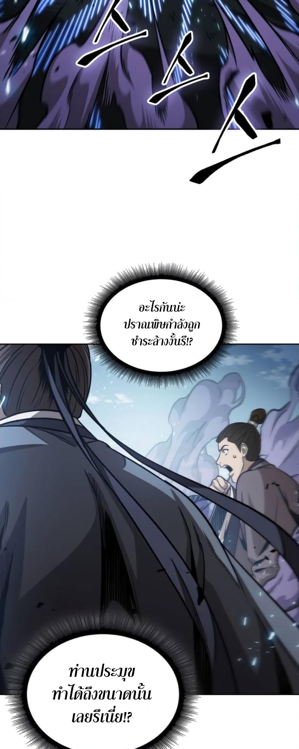 อ่านการ์ตูน Nano Machine 184 ภาพที่ 43