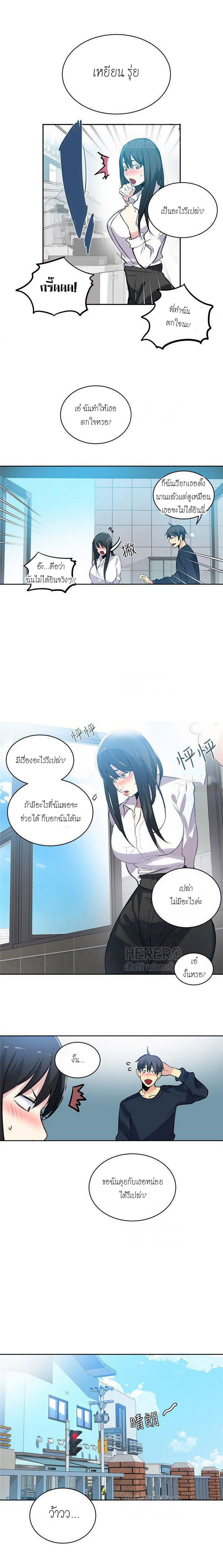 อ่านการ์ตูน PC Goddess Room 40 ภาพที่ 5