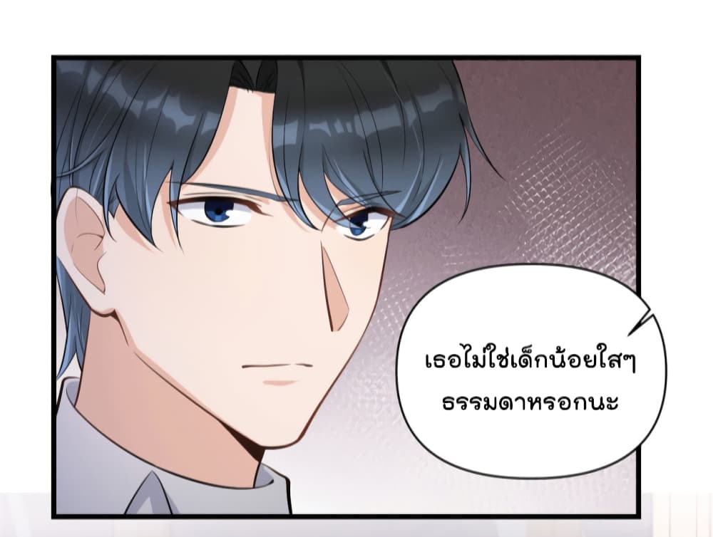 อ่านการ์ตูน Remember Me 118 ภาพที่ 7