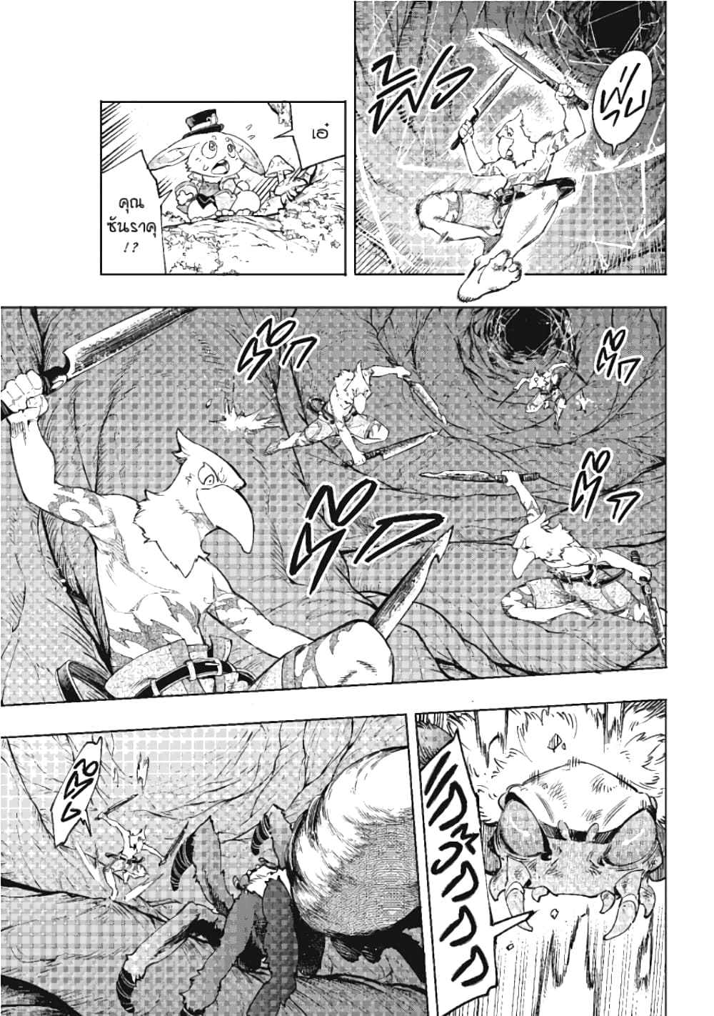 อ่านการ์ตูน Shangri-La Frontier 20 ภาพที่ 14