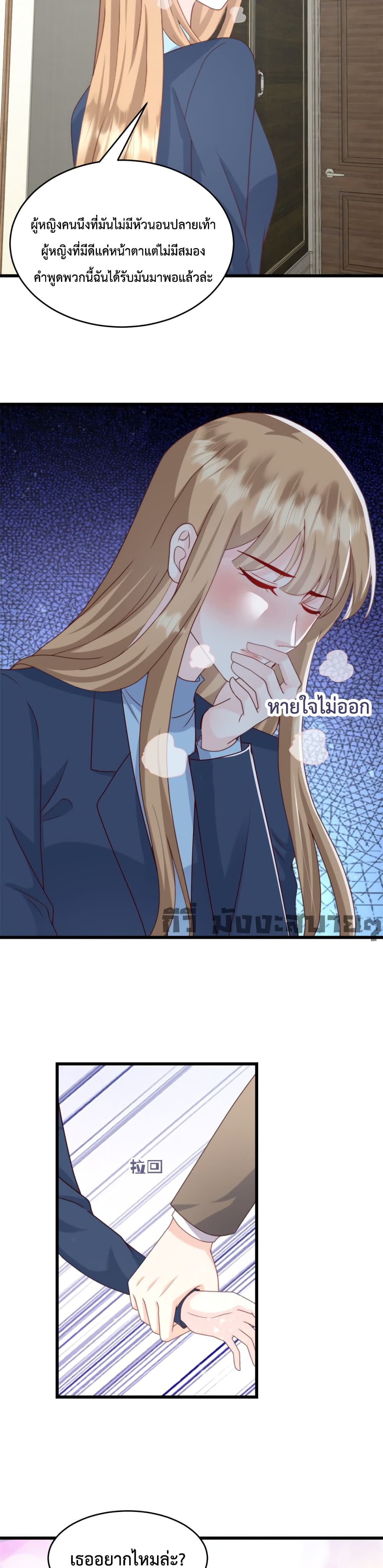 อ่านการ์ตูน Sunsets With You 15 ภาพที่ 10