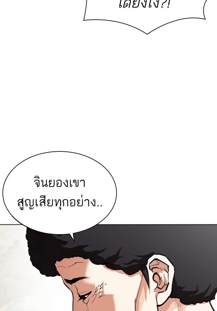 อ่านการ์ตูน Lookism 433 ภาพที่ 23