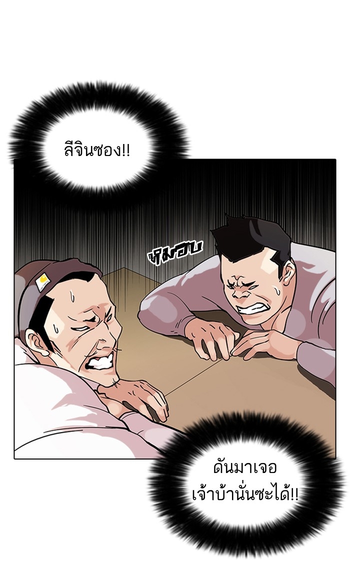 อ่านการ์ตูน Lookism 74 ภาพที่ 17