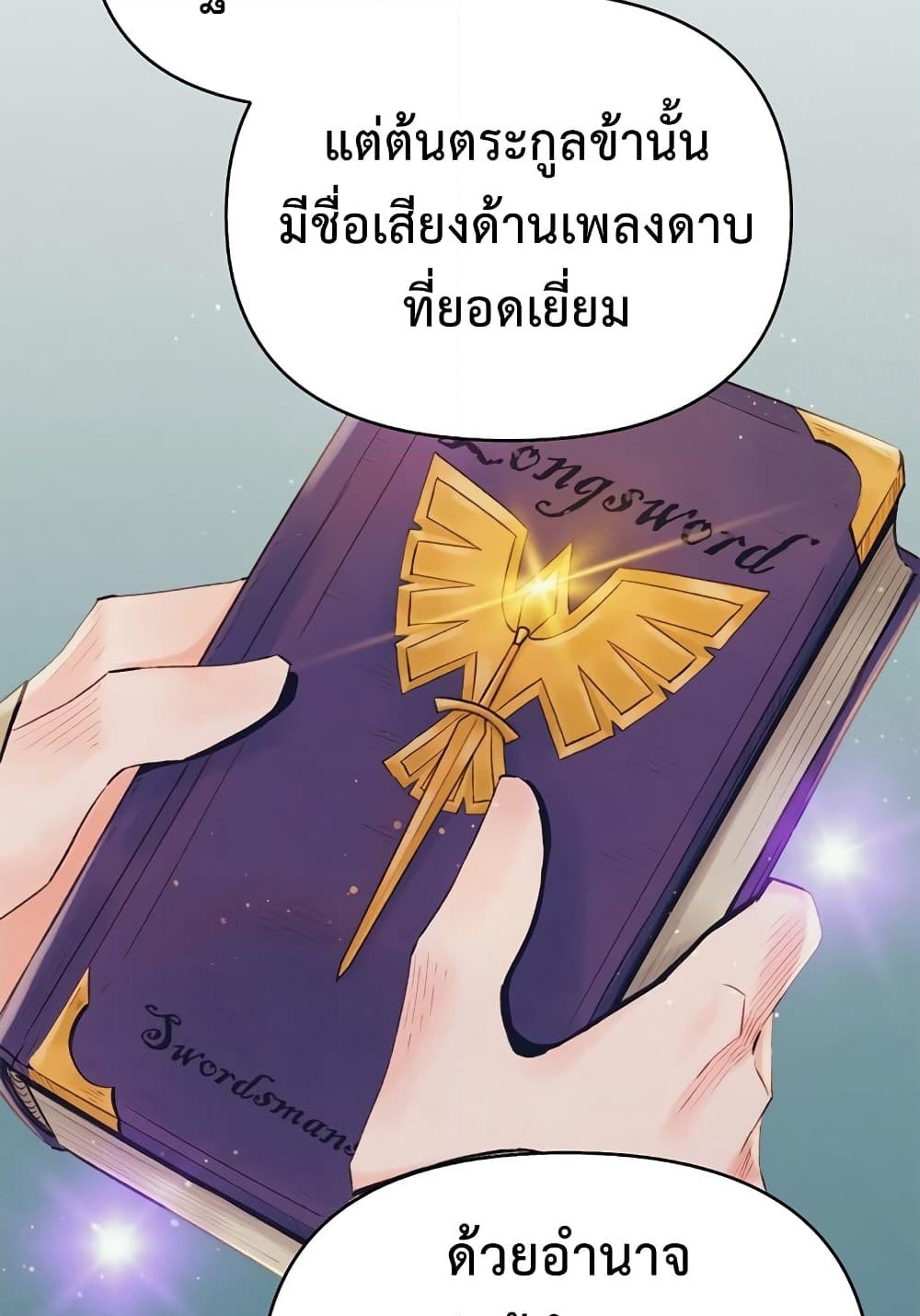 อ่านการ์ตูน The Healing Priest of the Sun 27 ภาพที่ 52