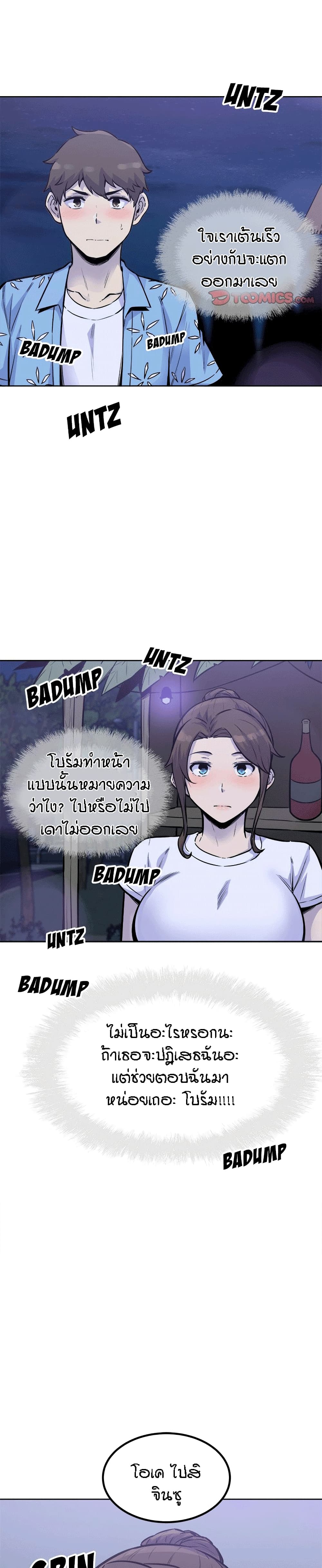 อ่านการ์ตูน Excuse me, This is my Room 72 ภาพที่ 25