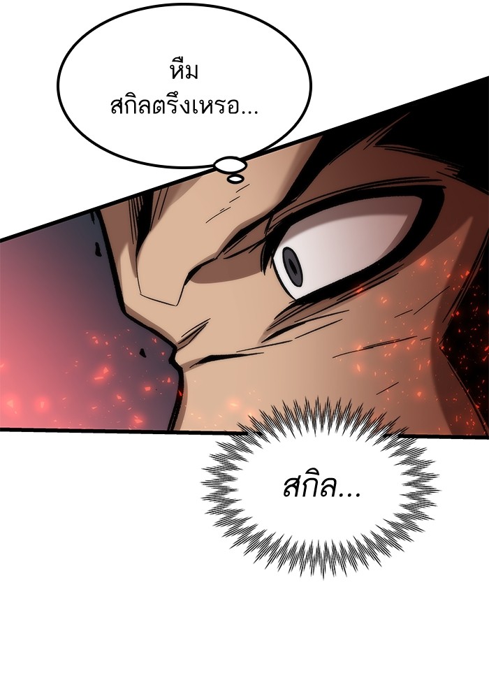 อ่านการ์ตูน Ultra Alter 55 ภาพที่ 38