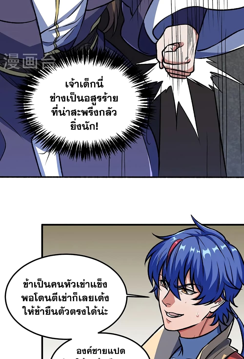 อ่านการ์ตูน WuDao Du Zun 555 ภาพที่ 25