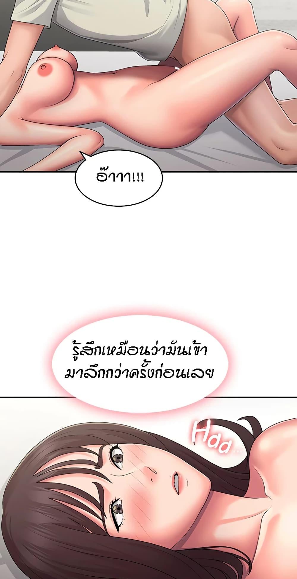 อ่านการ์ตูน Aunt Puberty 47 ภาพที่ 2