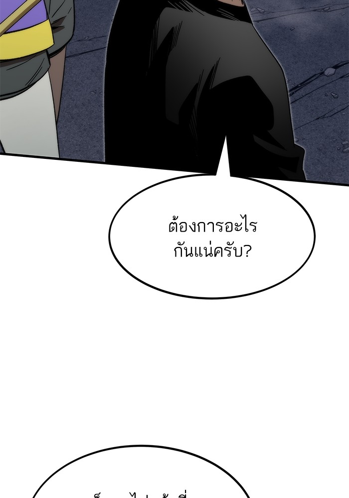 อ่านการ์ตูน Ultra Alter 89 ภาพที่ 19