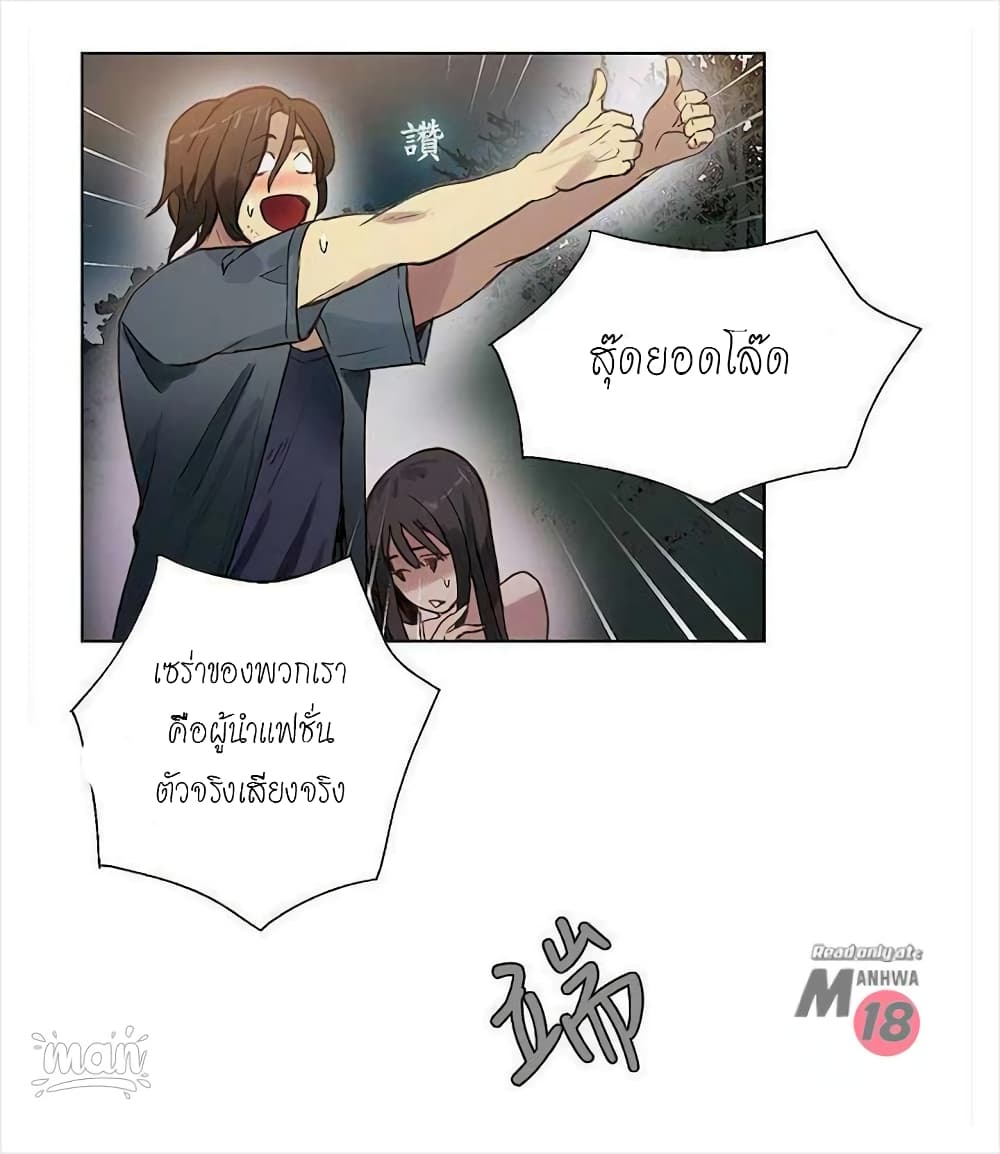 อ่านการ์ตูน PC Goddess Room 17 ภาพที่ 31