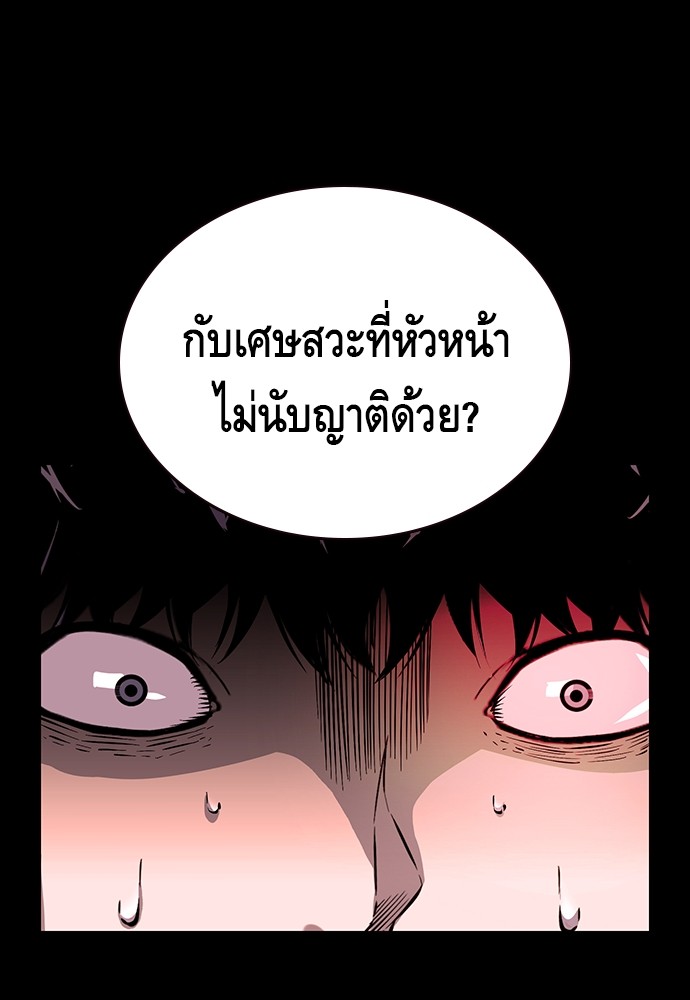 อ่านการ์ตูน King Game 11 ภาพที่ 53