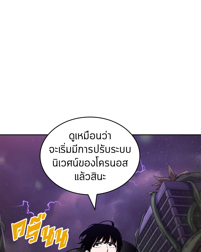 อ่านการ์ตูน Omniscient Reader 77 ภาพที่ 36