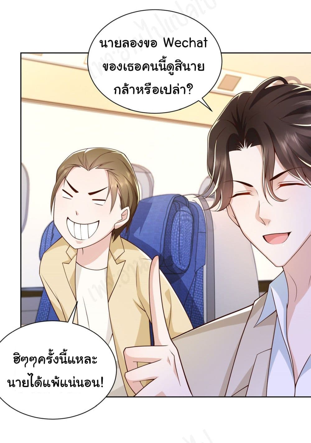 อ่านการ์ตูน I Randomly Have a New Career Every Week 35 ภาพที่ 19