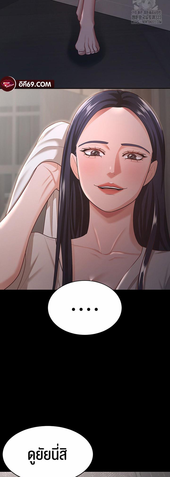 อ่านการ์ตูน Your Wife was Delicious 16 ภาพที่ 25