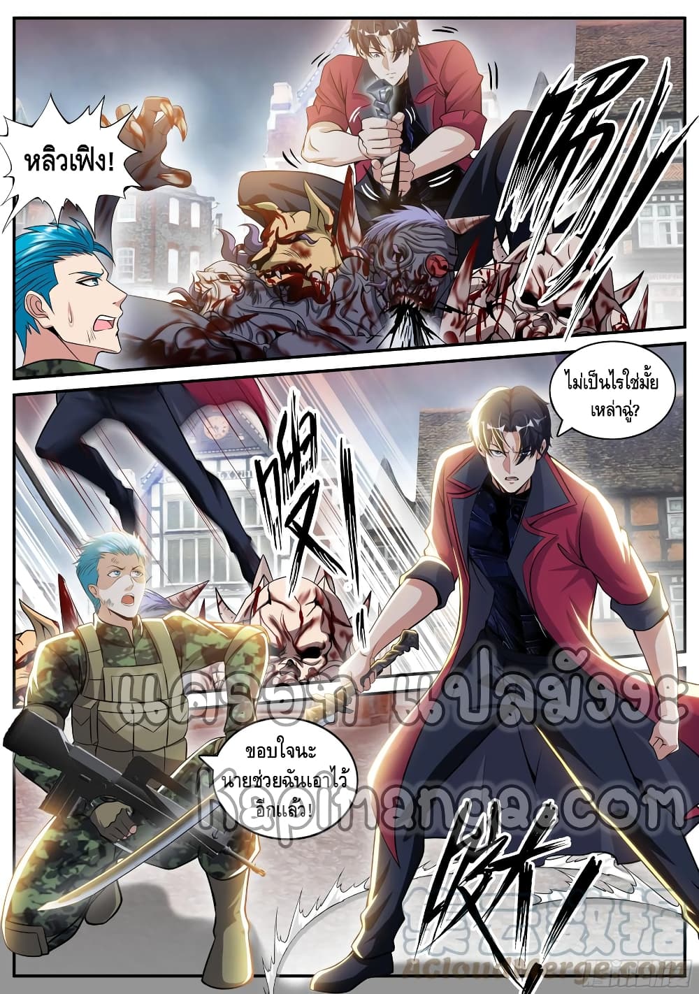 อ่านการ์ตูน Apocalyptic Dungeon 77 ภาพที่ 2