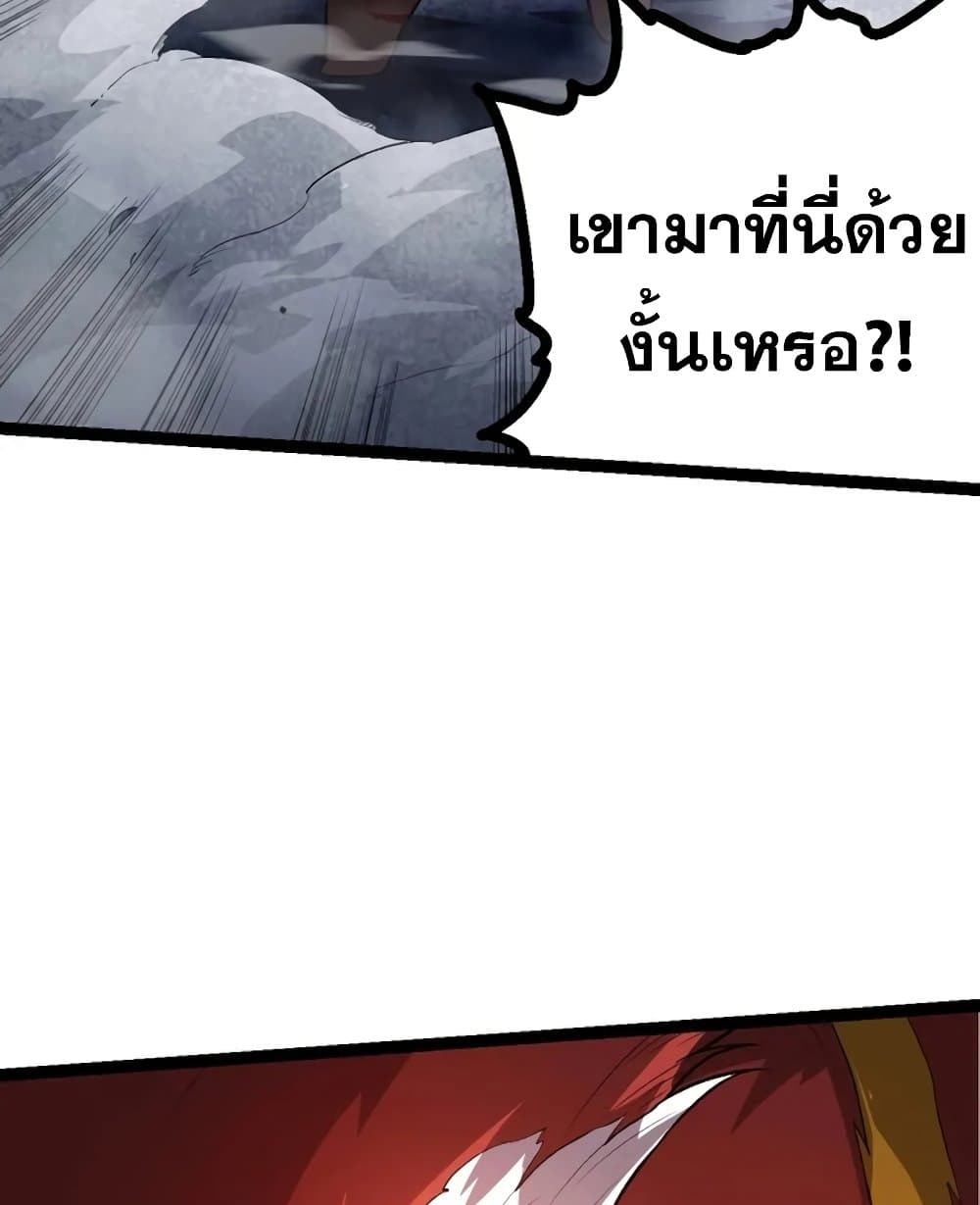 อ่านการ์ตูน Evolution from the Big Tree 127 ภาพที่ 37