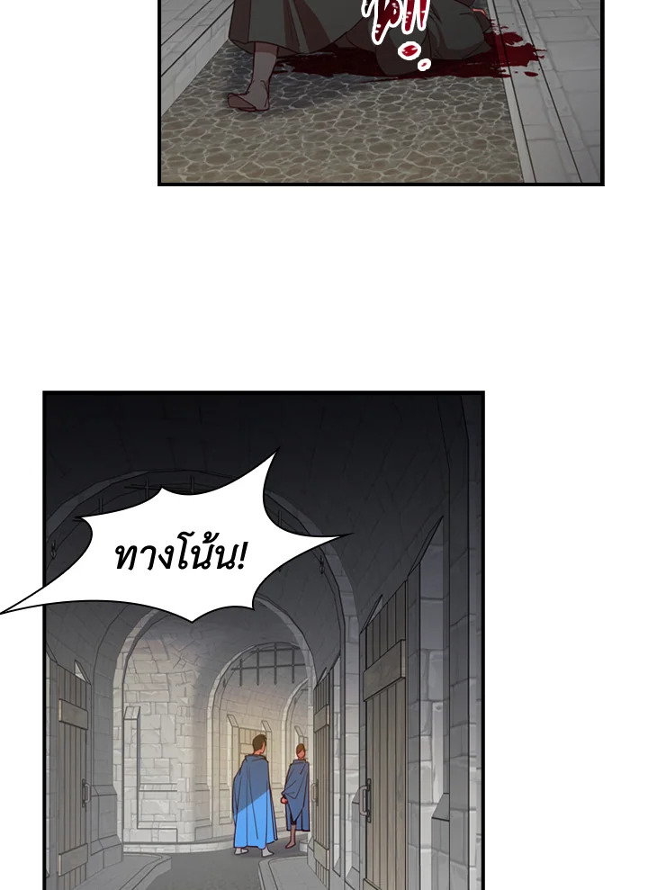 อ่านการ์ตูน The Beloved Little Princess 46 ภาพที่ 63