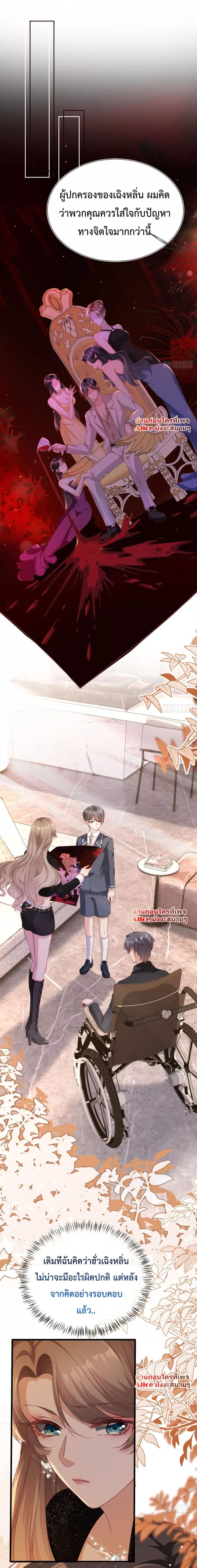 อ่านการ์ตูน After Rebirth, I Married a Disabled Boss 12 ภาพที่ 4