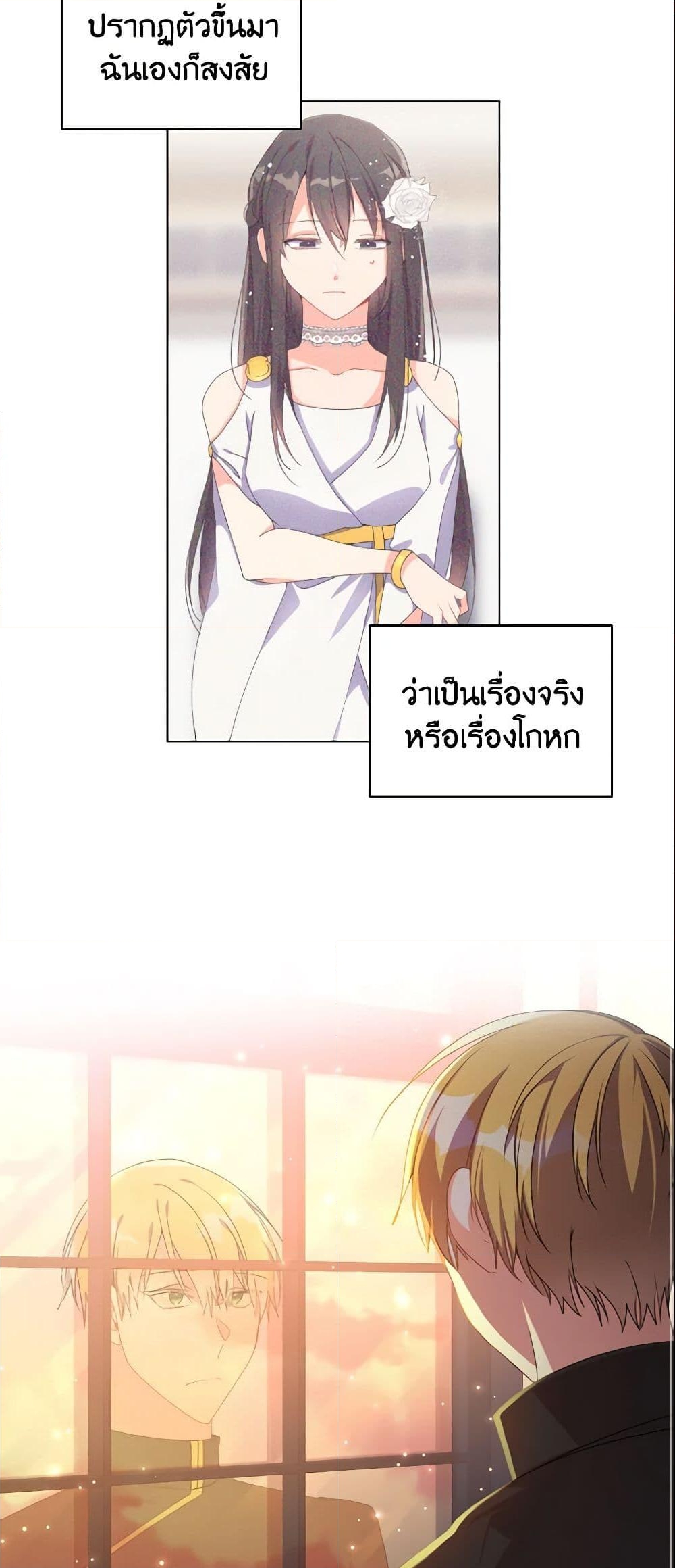 อ่านการ์ตูน The Meaning of You 8 ภาพที่ 42