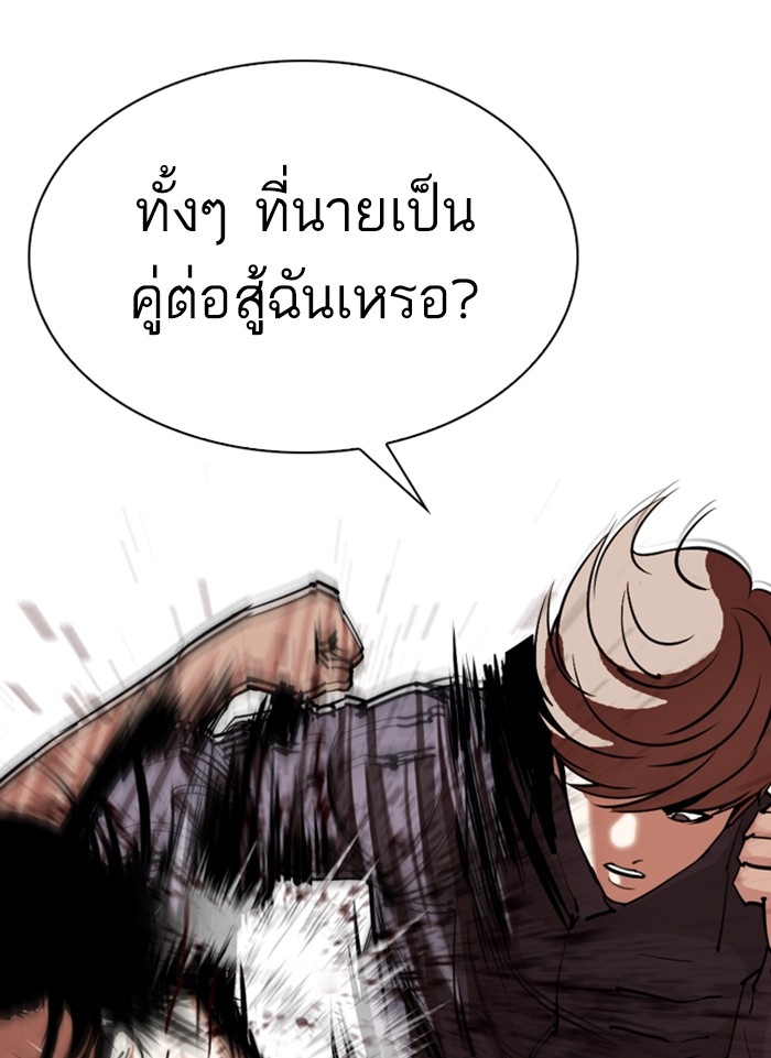 อ่านการ์ตูน Lookism 300 ภาพที่ 93