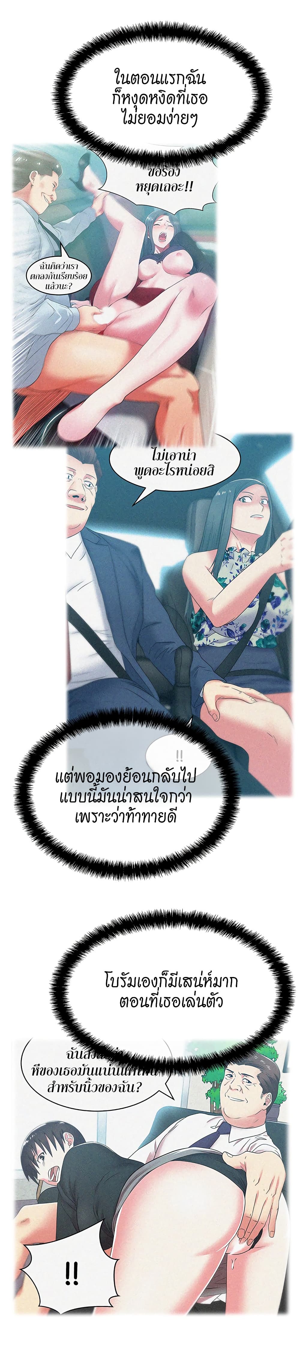 อ่านการ์ตูน My Wife’s Friend 59 ภาพที่ 15