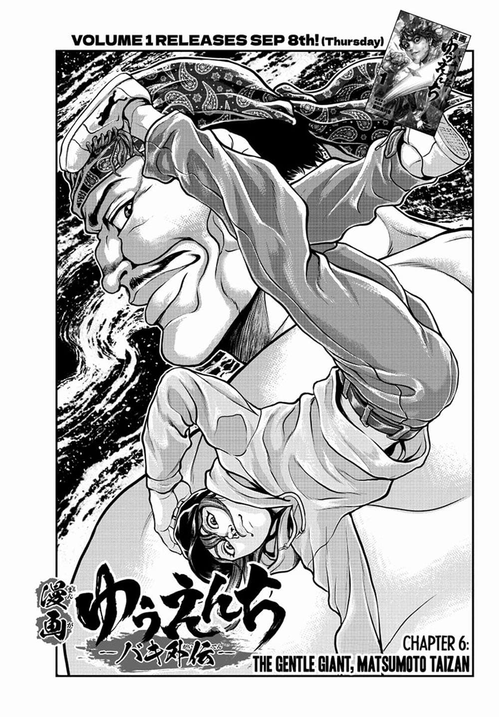 อ่านการ์ตูน Yuenchi Baki Gaiden 6 ภาพที่ 1